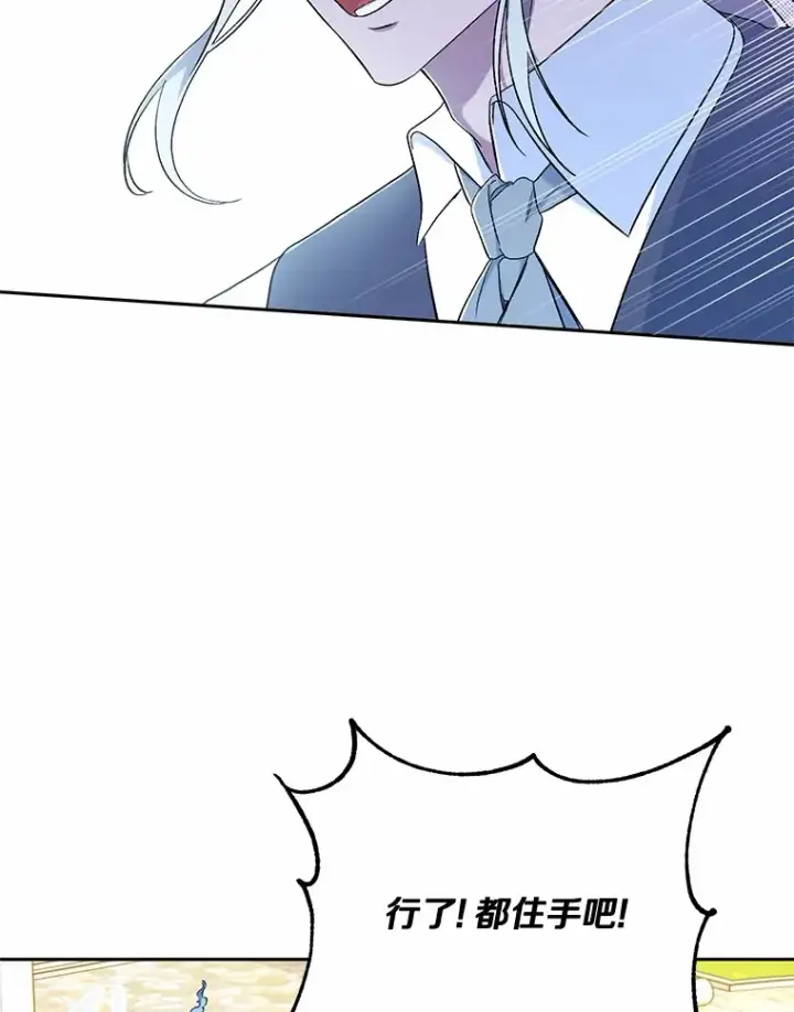 漫画《魔王的人偶管家》3.取名第19张图