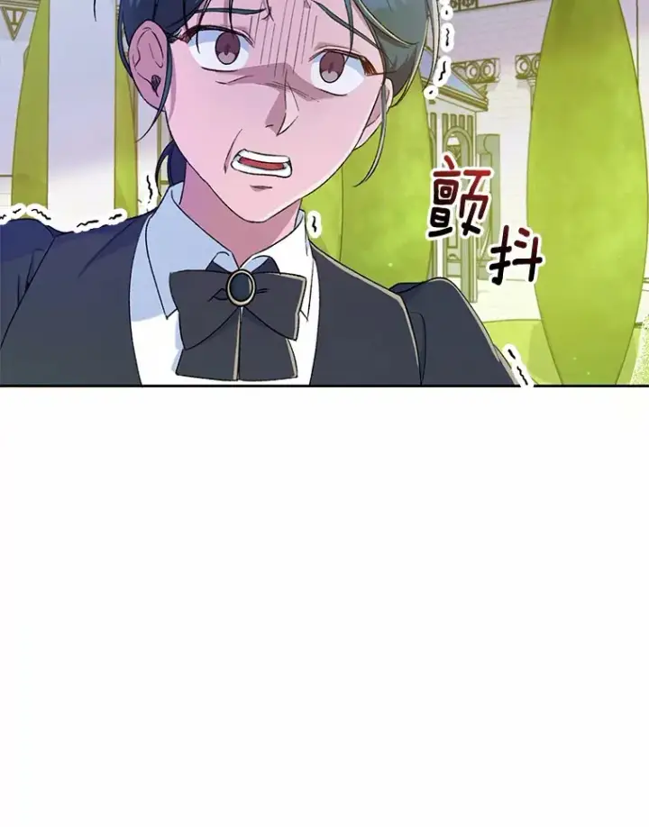 漫画《魔王的人偶管家》3.取名第23张图
