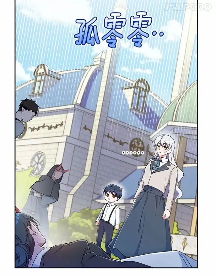 漫画《魔王的人偶管家》3.取名第34张图