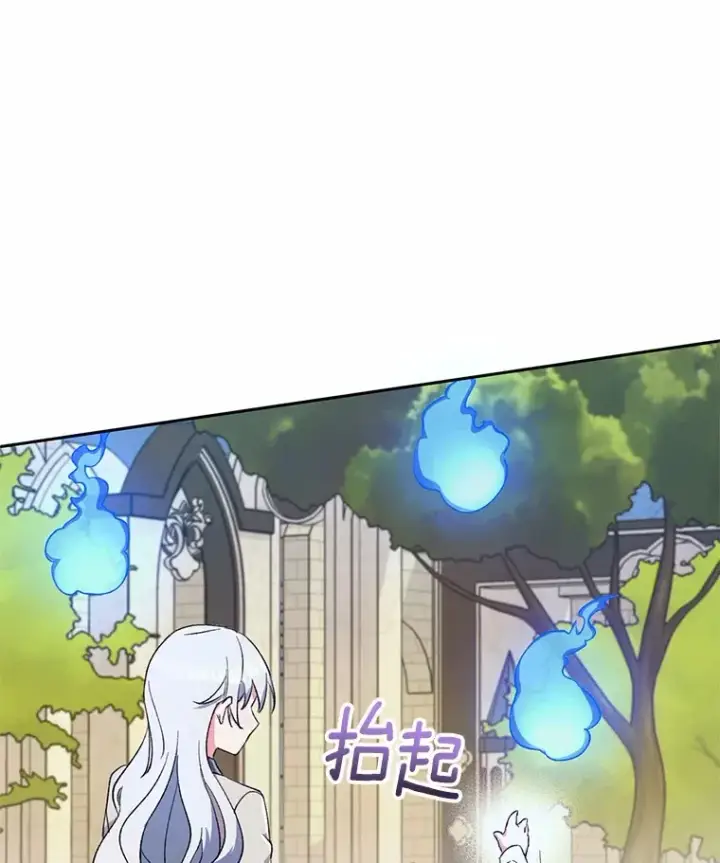漫画《魔王的人偶管家》3.取名第42张图