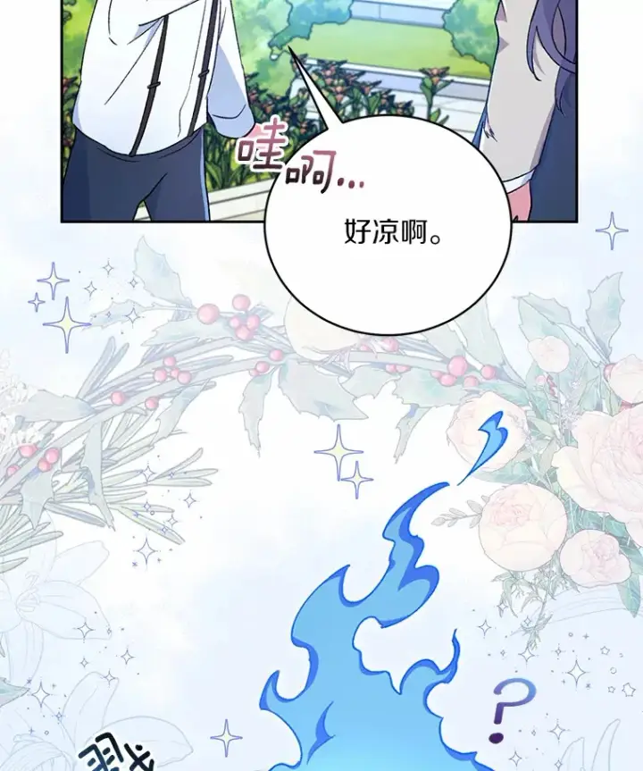 漫画《魔王的人偶管家》3.取名第46张图