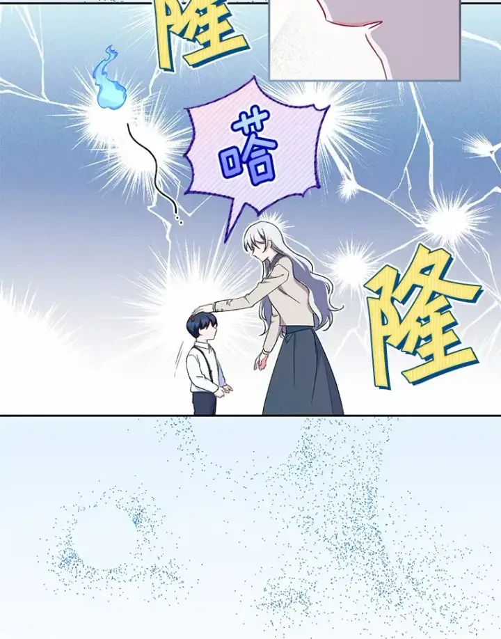 漫画《魔王的人偶管家》3.取名第50张图