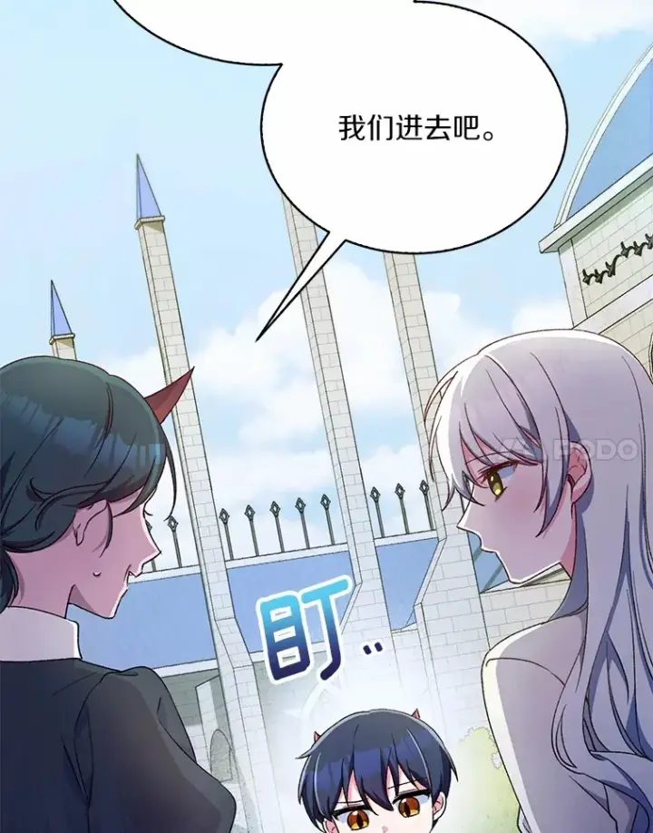 漫画《魔王的人偶管家》3.取名第54张图
