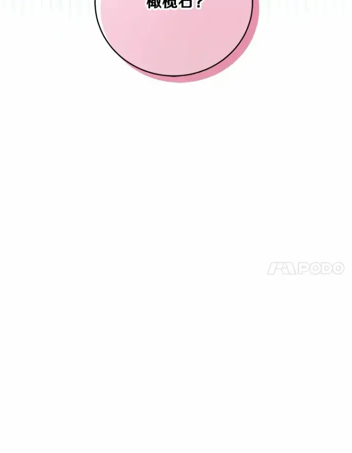 漫画《魔王的人偶管家》3.取名第98张图