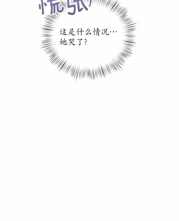 《魔王的人偶管家》4.悉听尊便图102