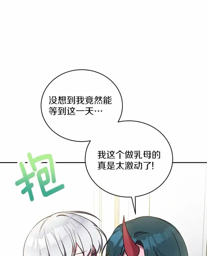 《魔王的人偶管家》4.悉听尊便图104