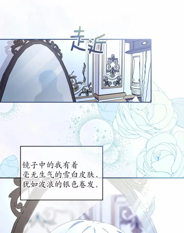 《魔王的人偶管家》4.悉听尊便图15