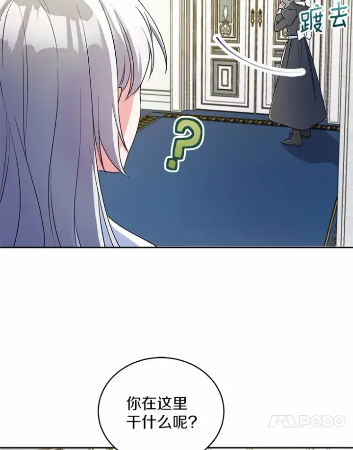 《魔王的人偶管家》4.悉听尊便图54