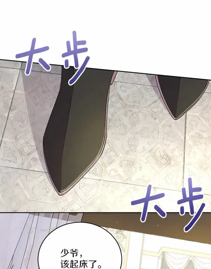 《魔王的人偶管家》4.悉听尊便图57