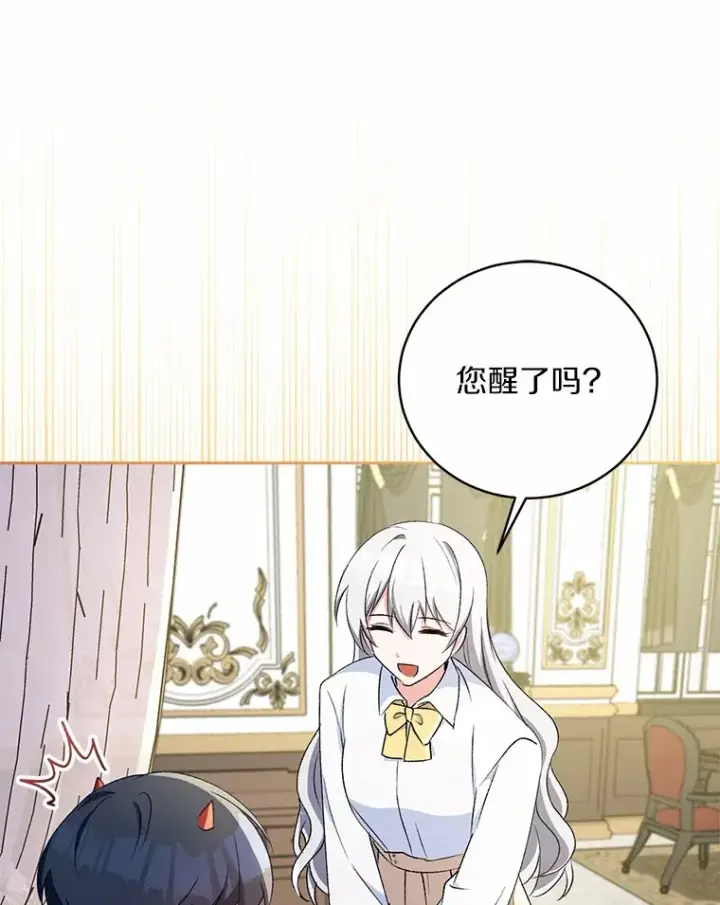 《魔王的人偶管家》4.悉听尊便图66