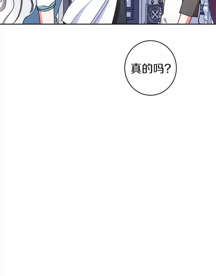 漫画《魔王的人偶管家》5.冤大头第102张图