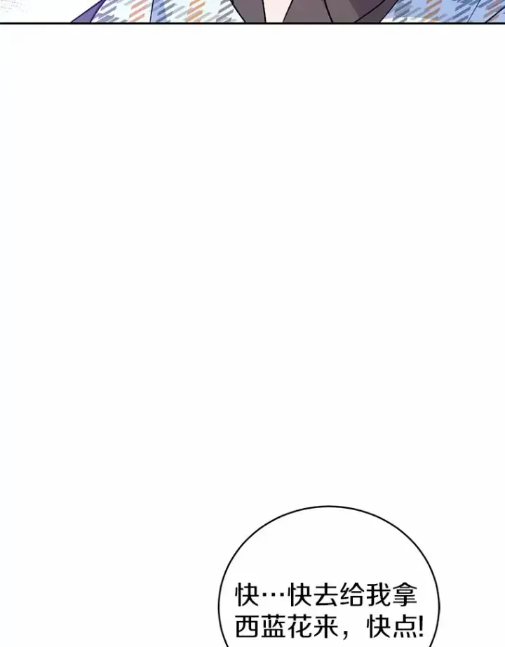 漫画《魔王的人偶管家》5.冤大头第106张图