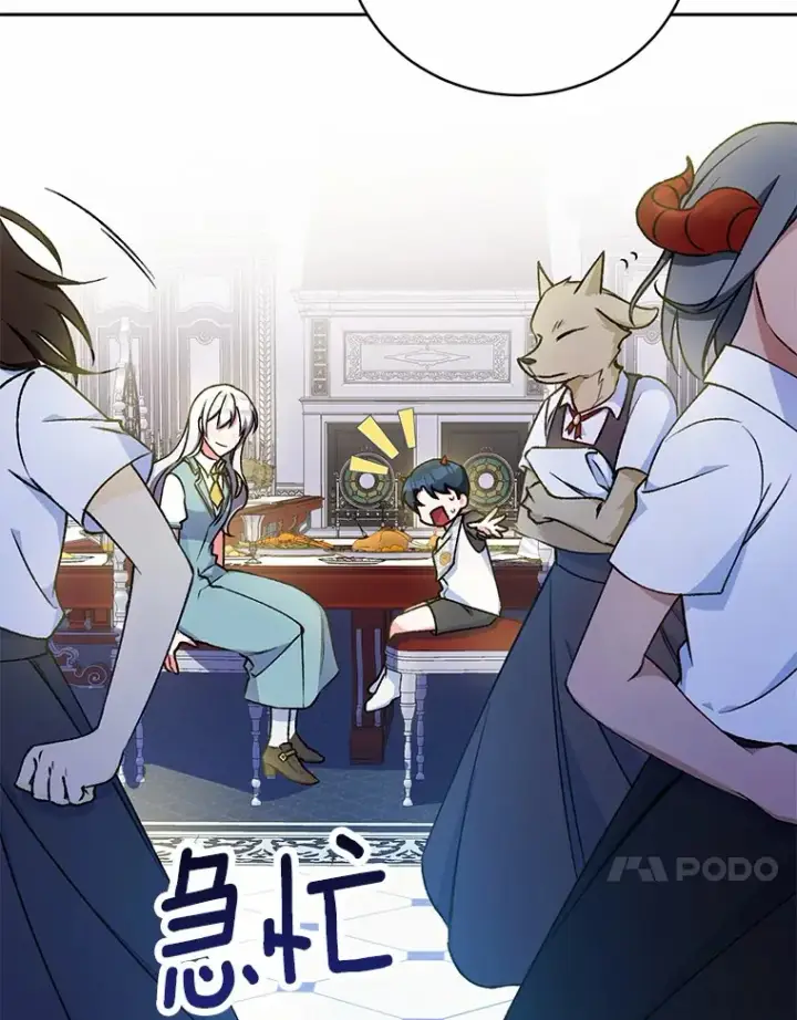 漫画《魔王的人偶管家》5.冤大头第107张图