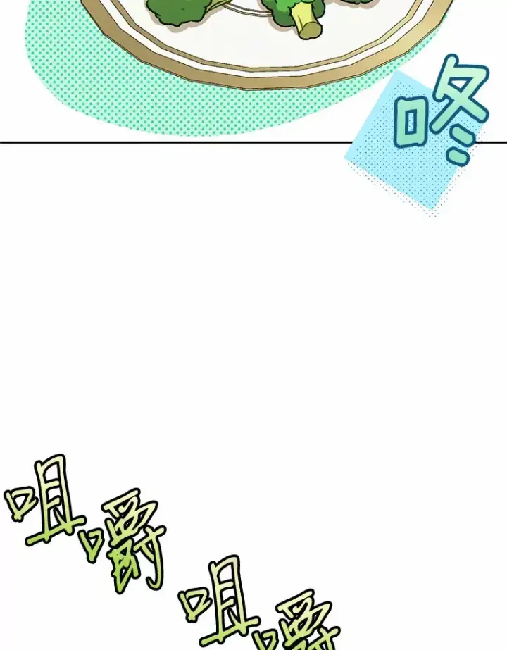 漫画《魔王的人偶管家》5.冤大头第110张图