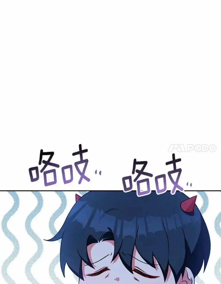 漫画《魔王的人偶管家》5.冤大头第114张图
