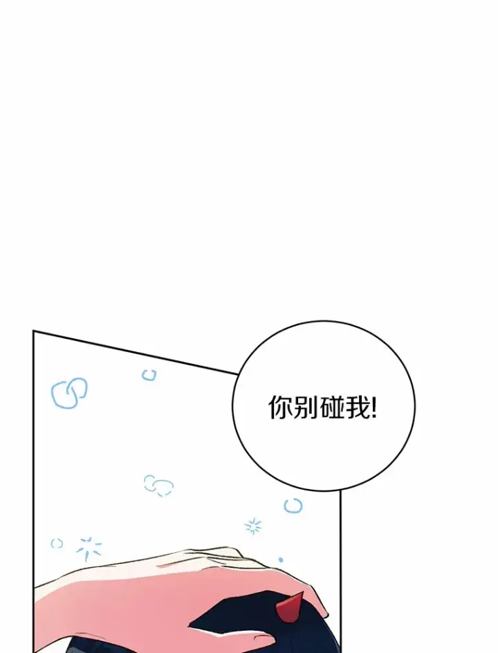 漫画《魔王的人偶管家》5.冤大头第126张图