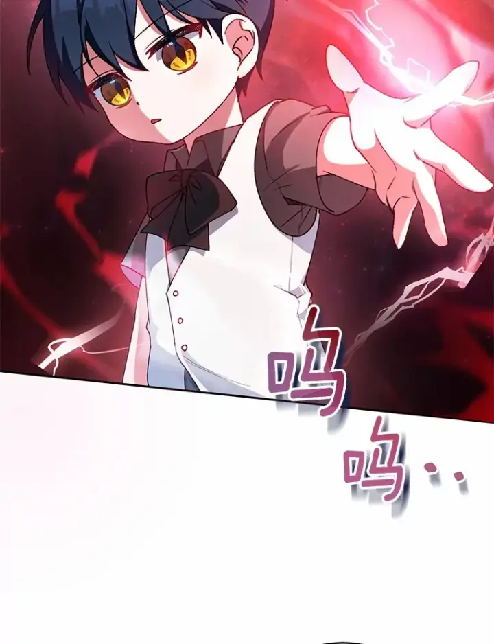 漫画《魔王的人偶管家》5.冤大头第13张图