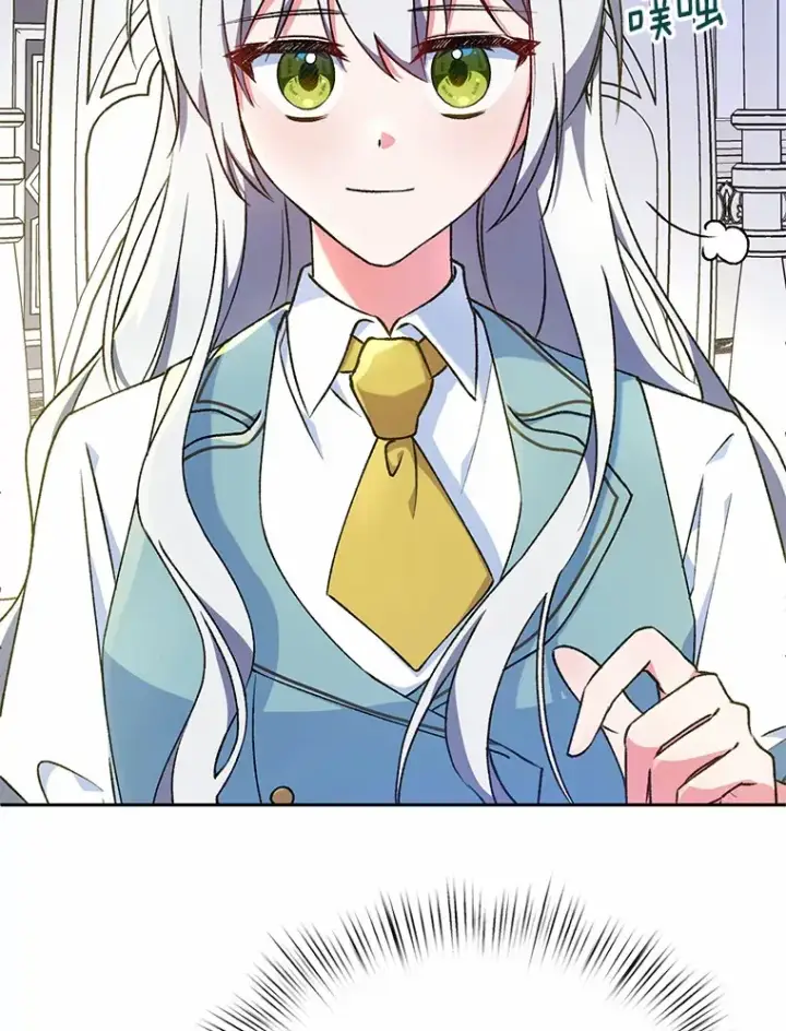 漫画《魔王的人偶管家》5.冤大头第130张图