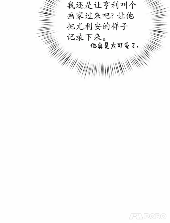 漫画《魔王的人偶管家》5.冤大头第131张图