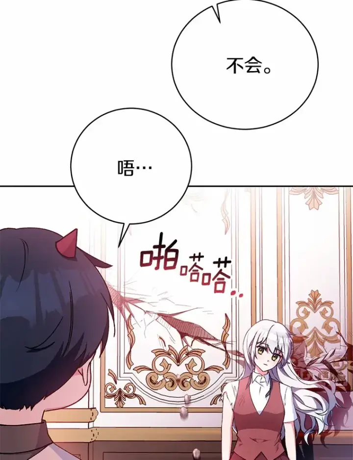 漫画《魔王的人偶管家》5.冤大头第14张图