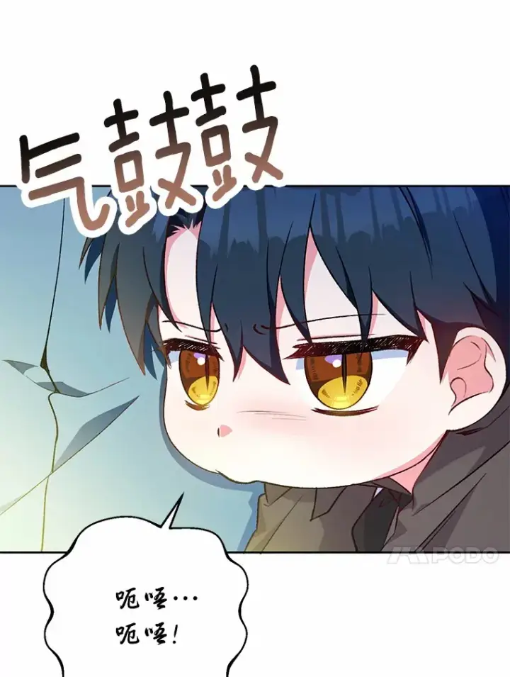 漫画《魔王的人偶管家》5.冤大头第31张图