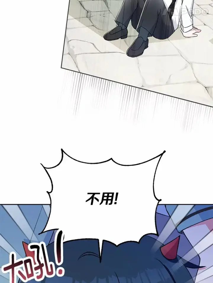 漫画《魔王的人偶管家》5.冤大头第35张图