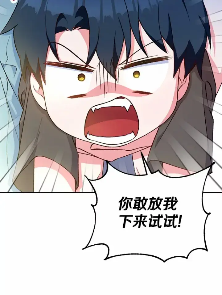 漫画《魔王的人偶管家》5.冤大头第36张图