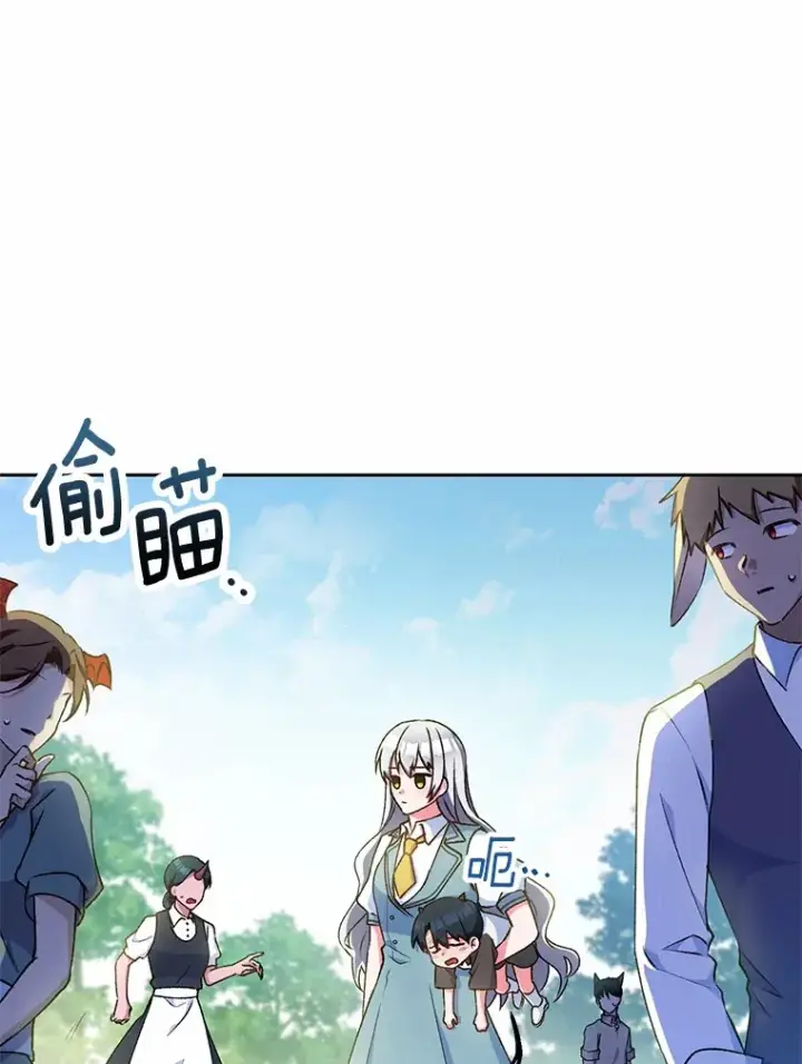 漫画《魔王的人偶管家》5.冤大头第37张图