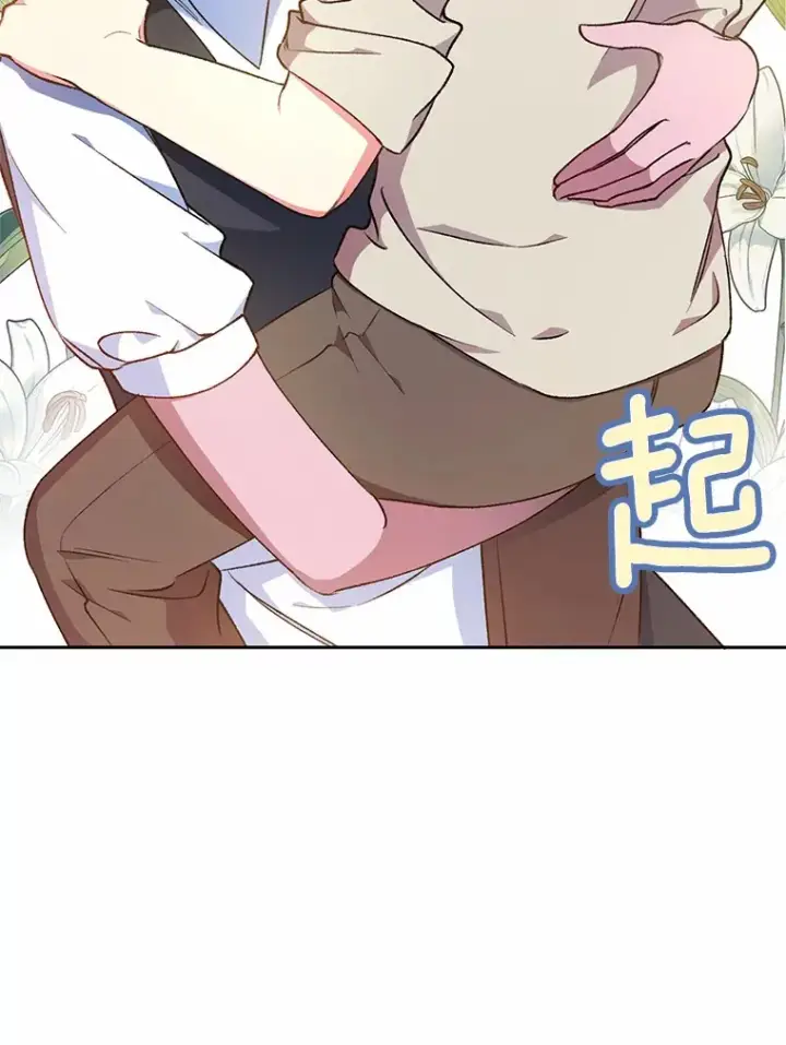 漫画《魔王的人偶管家》5.冤大头第43张图