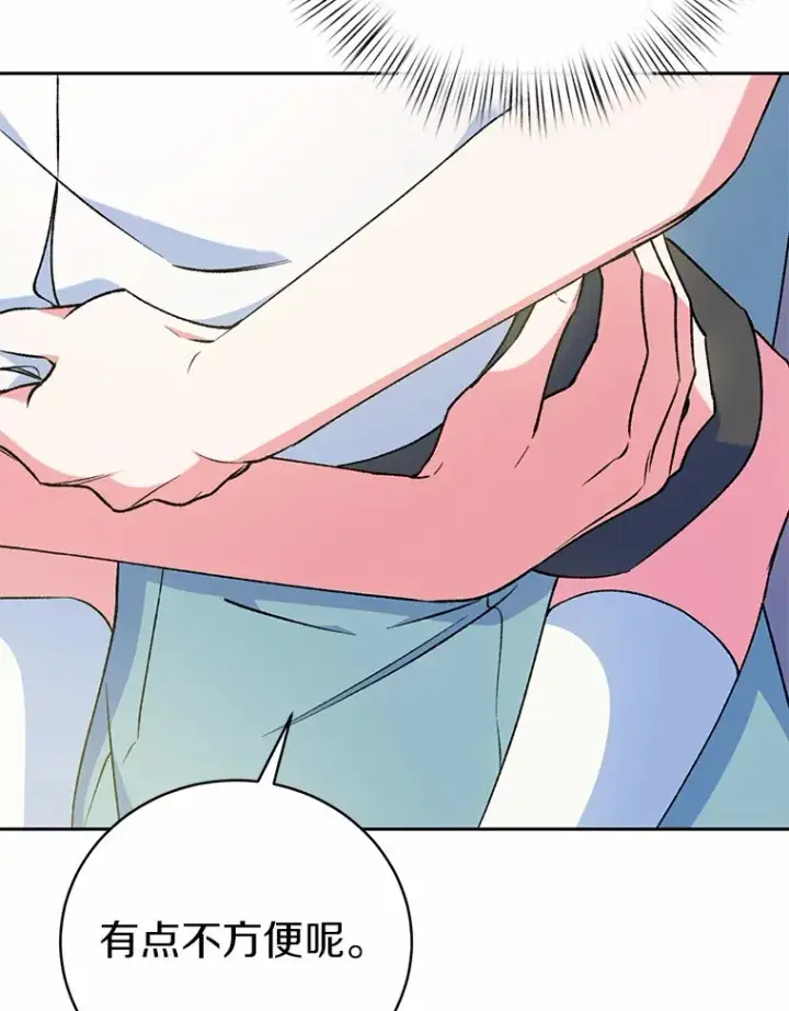 漫画《魔王的人偶管家》5.冤大头第49张图