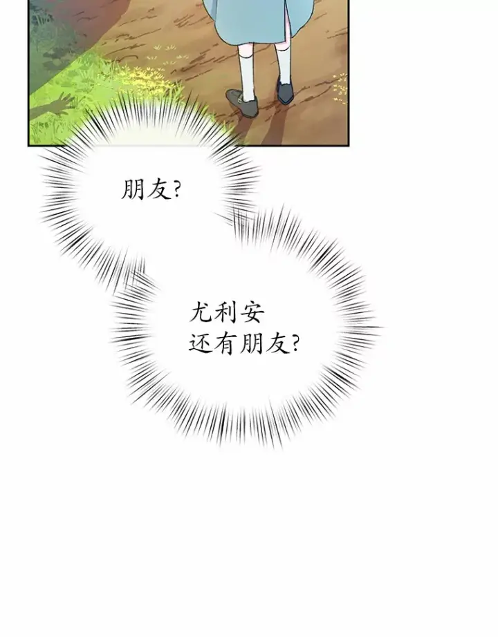 漫画《魔王的人偶管家》5.冤大头第52张图