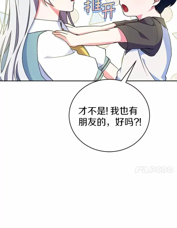 漫画《魔王的人偶管家》5.冤大头第54张图