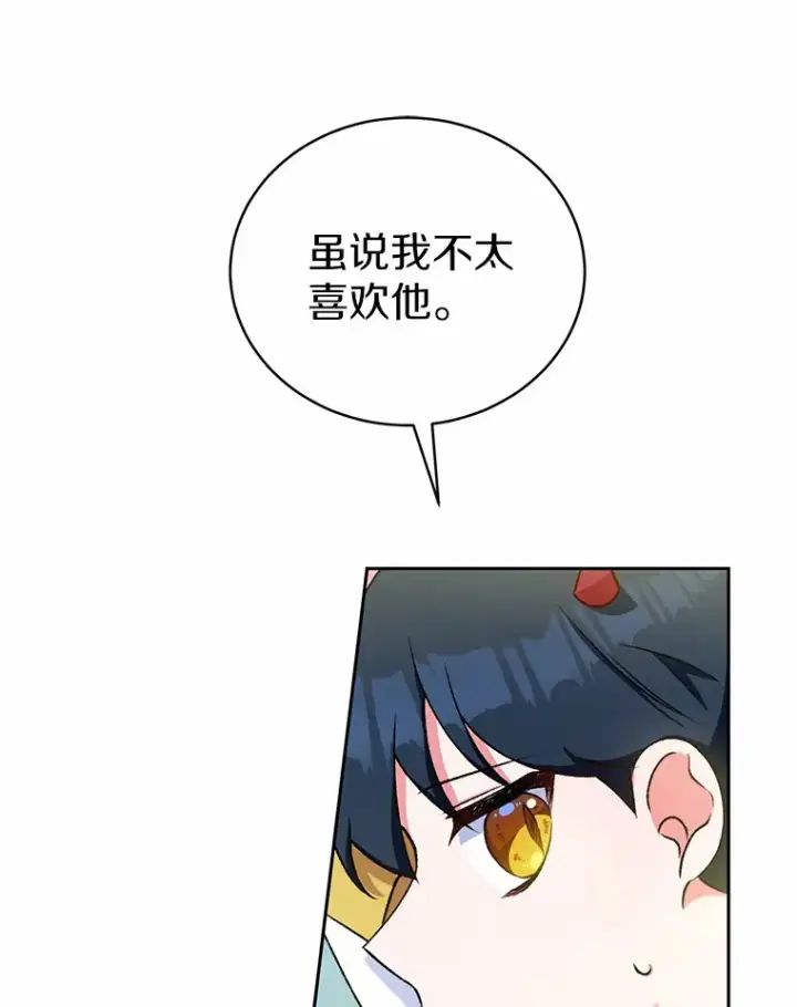 漫画《魔王的人偶管家》5.冤大头第55张图