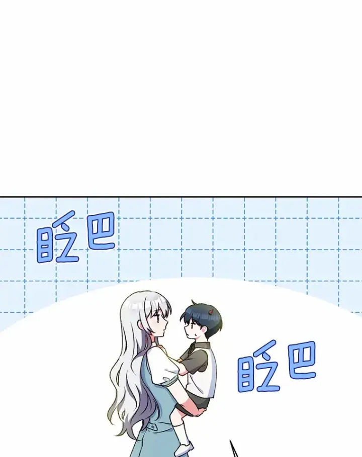 漫画《魔王的人偶管家》5.冤大头第57张图