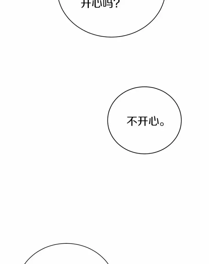漫画《魔王的人偶管家》5.冤大头第63张图
