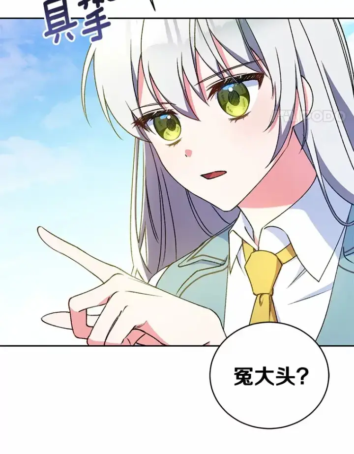 漫画《魔王的人偶管家》5.冤大头第68张图