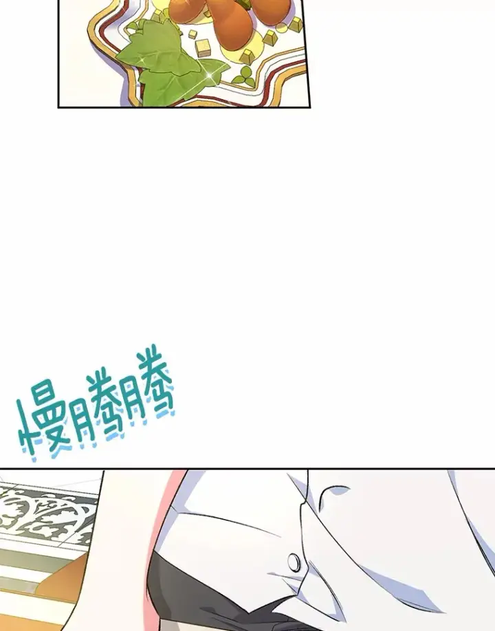 漫画《魔王的人偶管家》5.冤大头第80张图