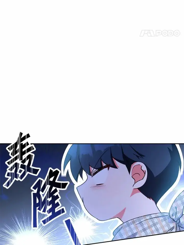 漫画《魔王的人偶管家》5.冤大头第88张图