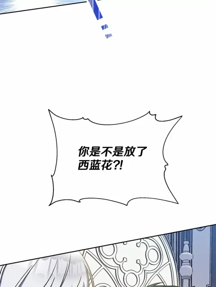 漫画《魔王的人偶管家》5.冤大头第89张图