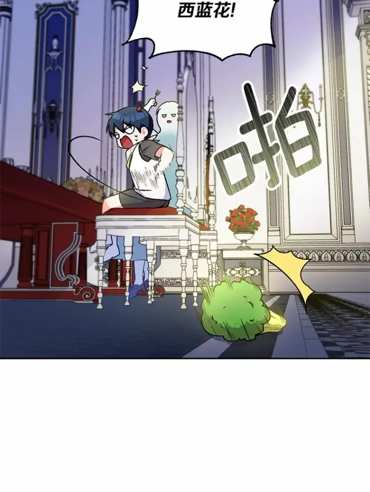 漫画《魔王的人偶管家》5.冤大头第92张图