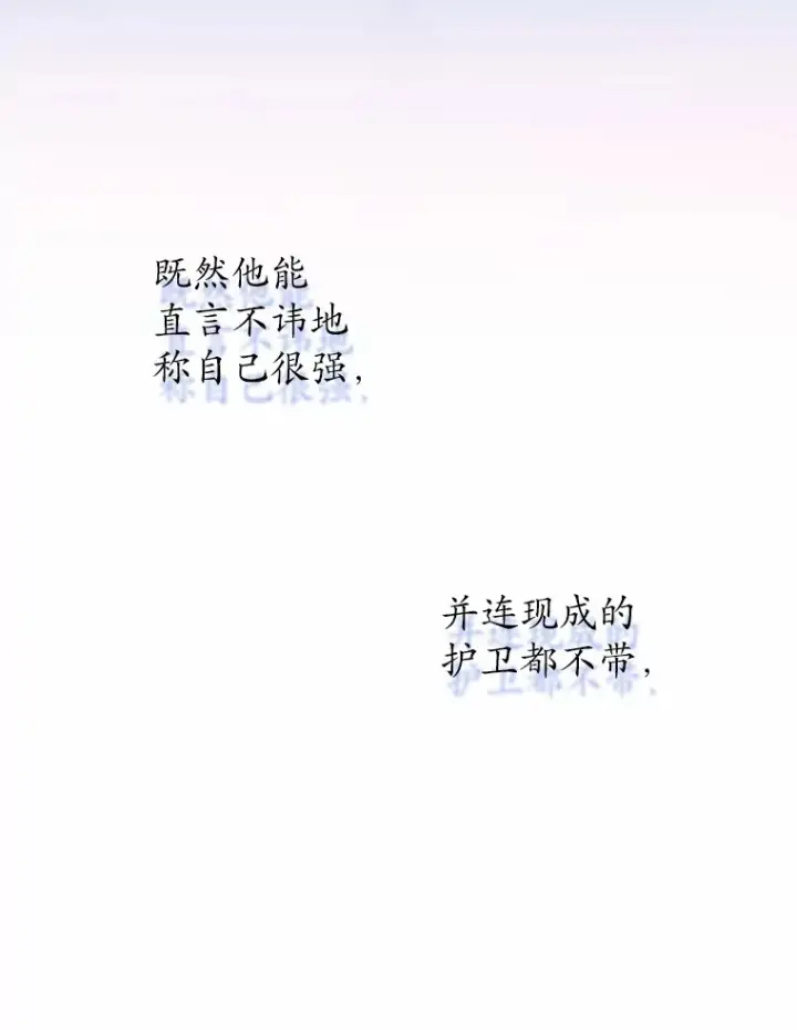漫画《魔王的人偶管家》6.同意你的保护第103张图
