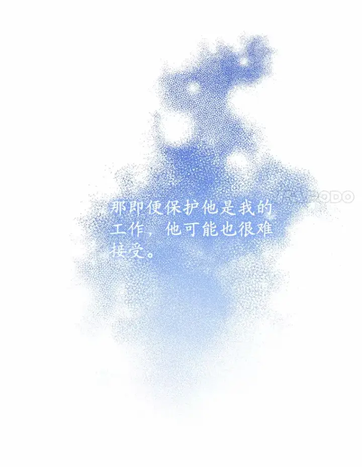 漫画《魔王的人偶管家》6.同意你的保护第104张图