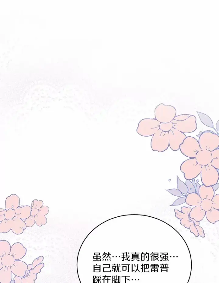 漫画《魔王的人偶管家》6.同意你的保护第106张图