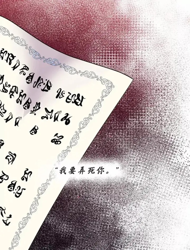 漫画《魔王的人偶管家》6.同意你的保护第11张图