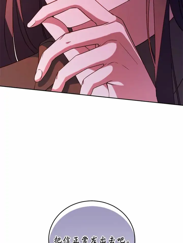 漫画《魔王的人偶管家》6.同意你的保护第121张图