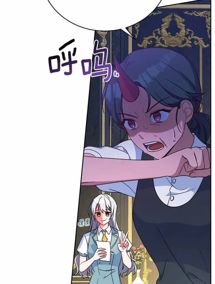 漫画《魔王的人偶管家》6.同意你的保护第25张图