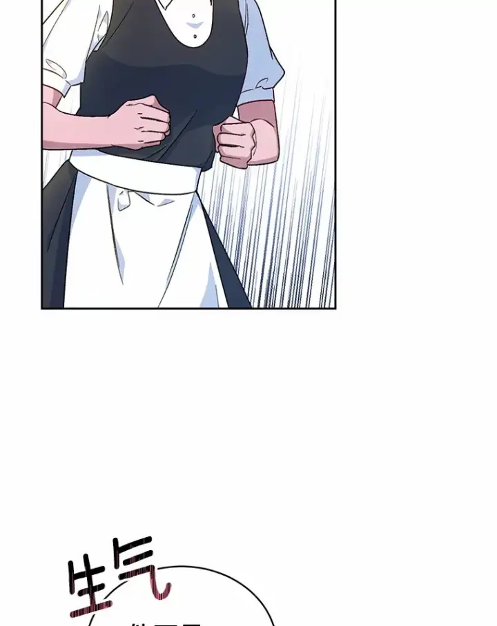 漫画《魔王的人偶管家》6.同意你的保护第29张图