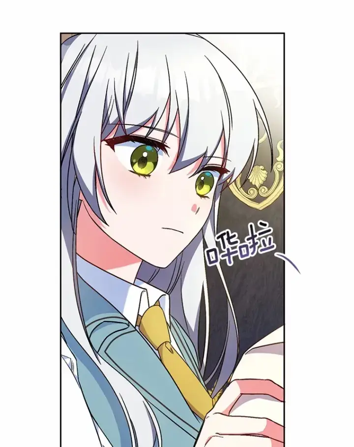漫画《魔王的人偶管家》6.同意你的保护第34张图