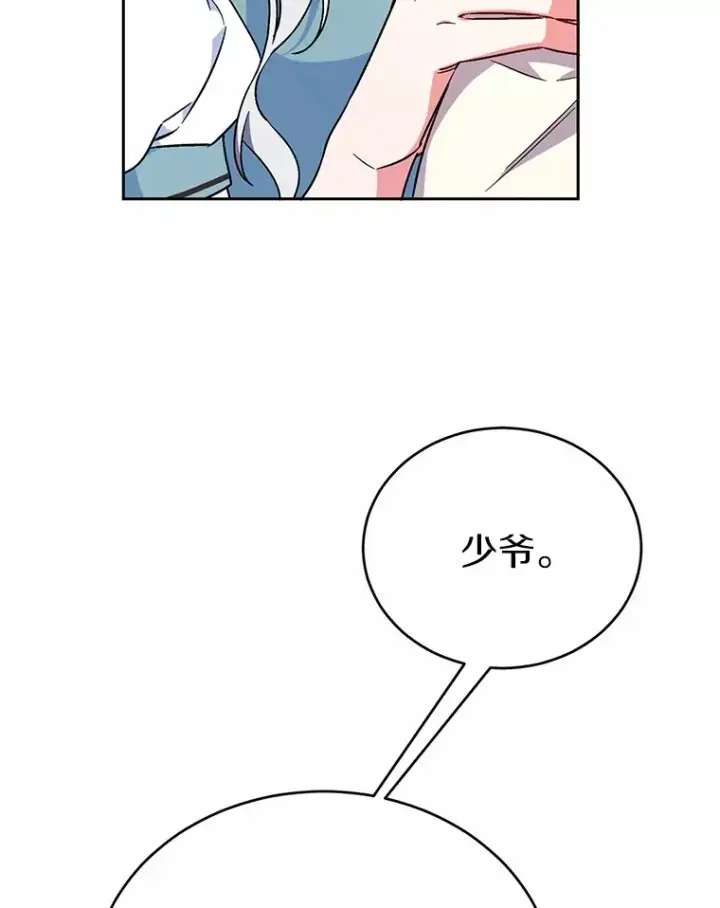 漫画《魔王的人偶管家》6.同意你的保护第35张图