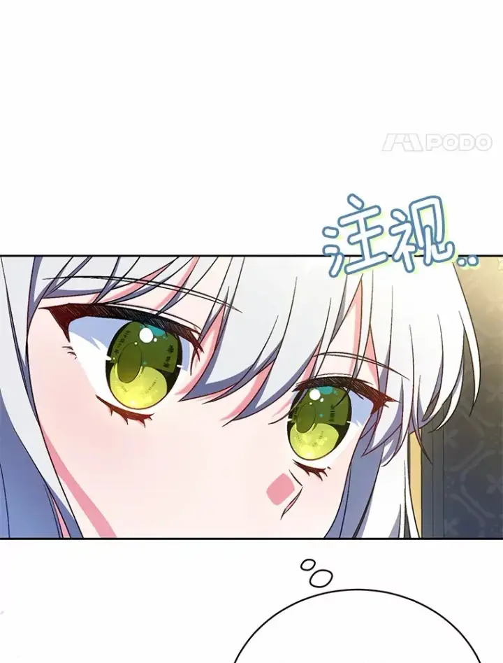 漫画《魔王的人偶管家》6.同意你的保护第4张图